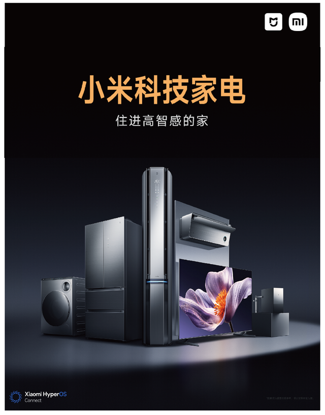 小米荣获 “最具创新力家电品牌”，用科技点亮智能生活