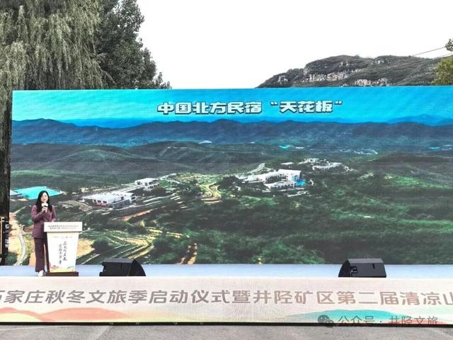 石家庄秋冬文旅季系列活动启幕 清凉山红叶登山行掀起全民赏秋热潮