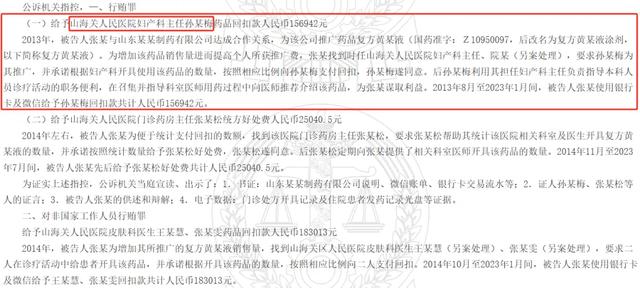 四川37家医院涉贿风波再敲警钟！整治医疗腐败，何时重拳再出击？