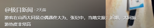 一个贪财一个好色？老夫少妻的“残酷”在74岁的张纪中身上应验了