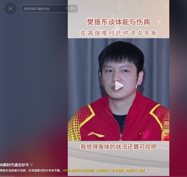 直到王伟莹坦白全红婵退出个人赛原因，才懂樊振东那番话真没说错