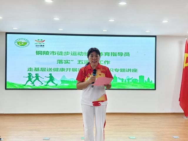 铜陵徒步协会志愿者进社区送健康