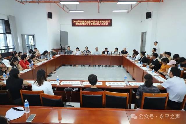 博南文化节媒体见面会举行，预热宣传全面启动