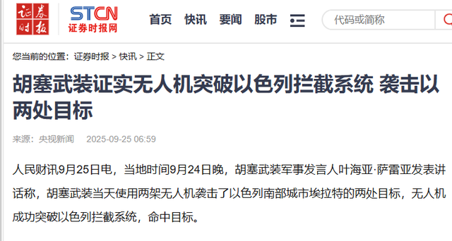 拦截失败！以色列遭袭死伤惨重，内塔尼亚胡宣战，战斗或即将打响