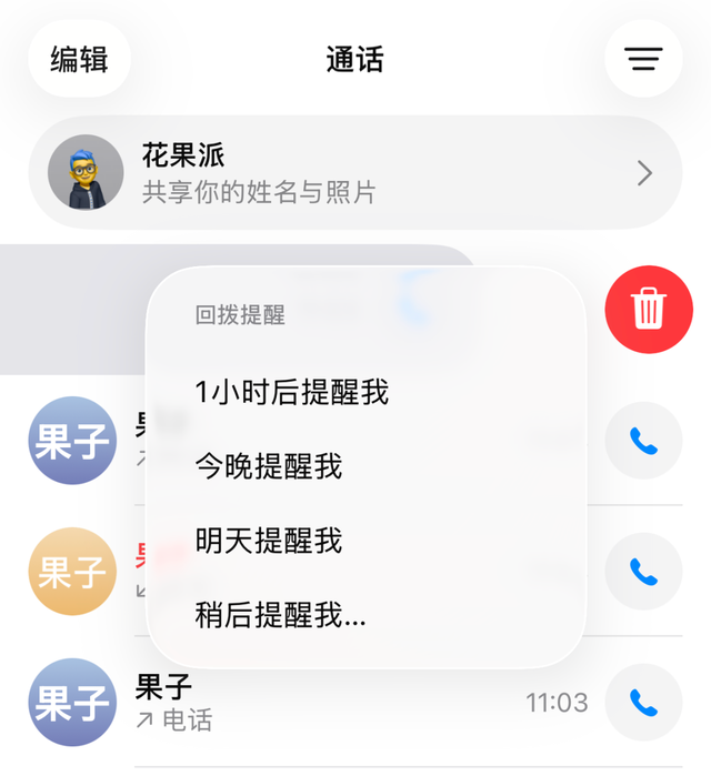 iOS 26 这个新功能，太好了！
