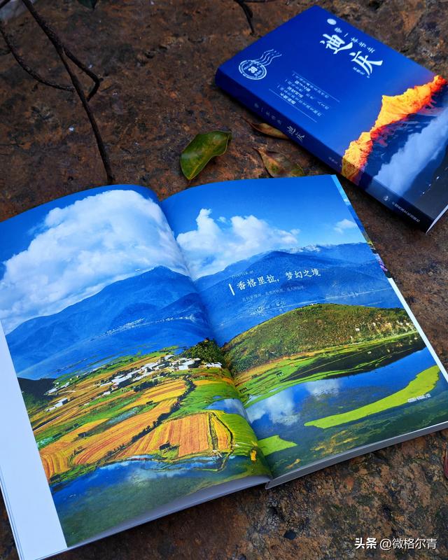 带一本书去人间天堂，那里叫迪庆