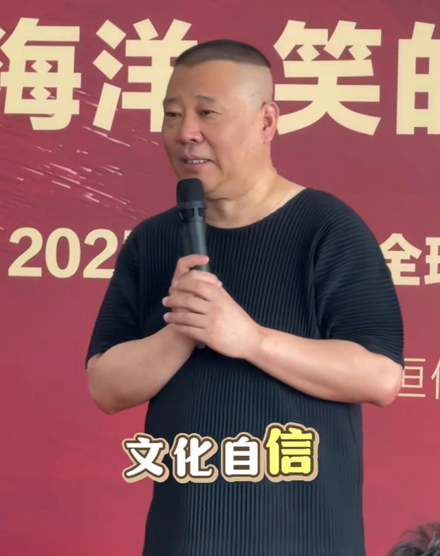 郭德纲、于谦官宣！从上海出发，5000人一起同吃同住，网友：太戳我爸妈！