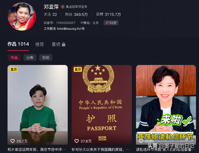 败光20亿、向洋人下跪，双重国籍，邓亚萍身上的标签哪个才是真的