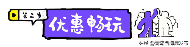 明天起！大学新生免费游西海岸！预约→