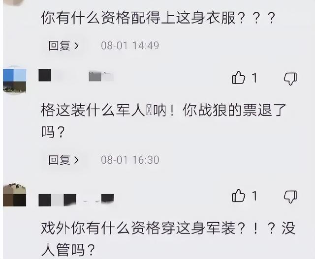 “假爱国”风波3年后，51岁吴京又传坏消息，多位明星被牵连