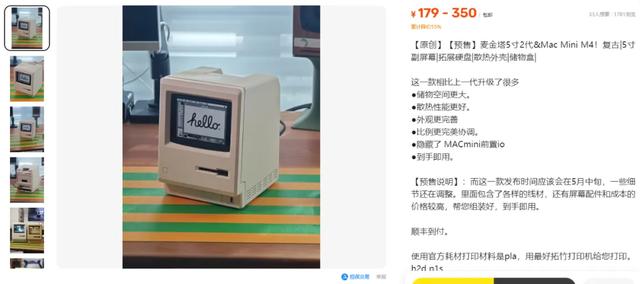 绝了！某鱼流出99元2寸屏迷你麦金塔复古电脑，可握在掌心玩单机
