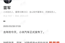 雷军发文纪念小米SU7上市一周年图片