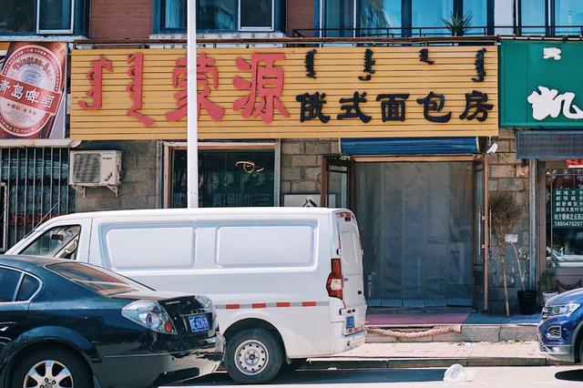地理冷知识——呼伦贝尔海拉尔