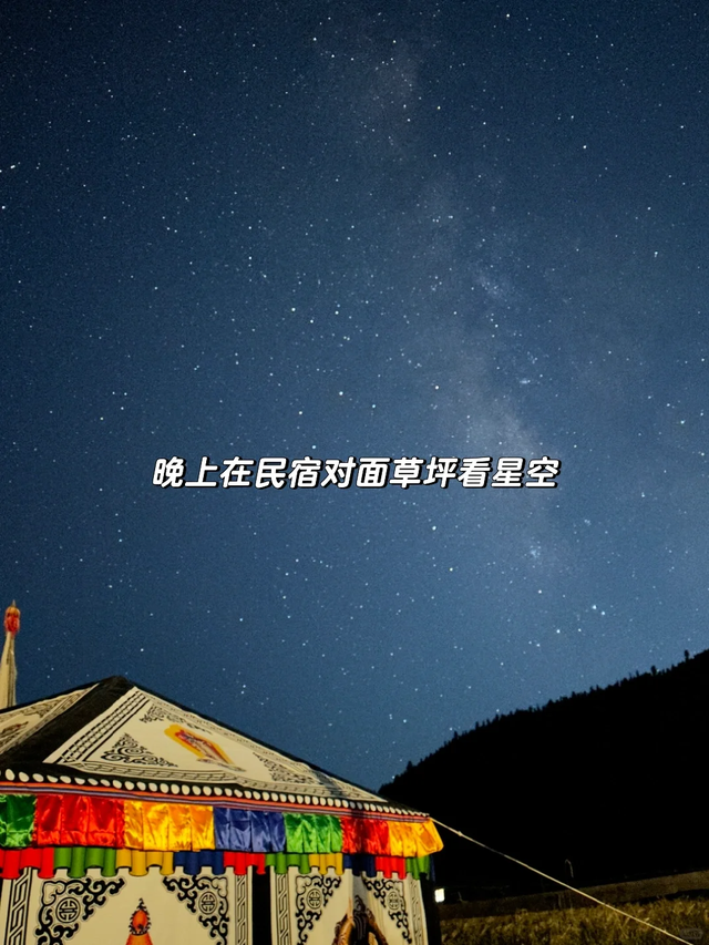 川西自驾甲根坝三日游攻略，看被《国家地理》评为中国最美的地方