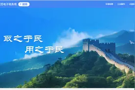 湖南省新版电子税务局异地预缴税款操作流程来了，先收藏起来吧图片