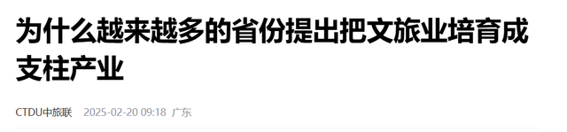 四川首次官宣，文旅成支柱产业！乐山“124”方案曝光新风口！