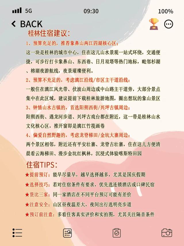 🌟桂林6次深度游攻略本地人都说绝了的避雷指南🌟