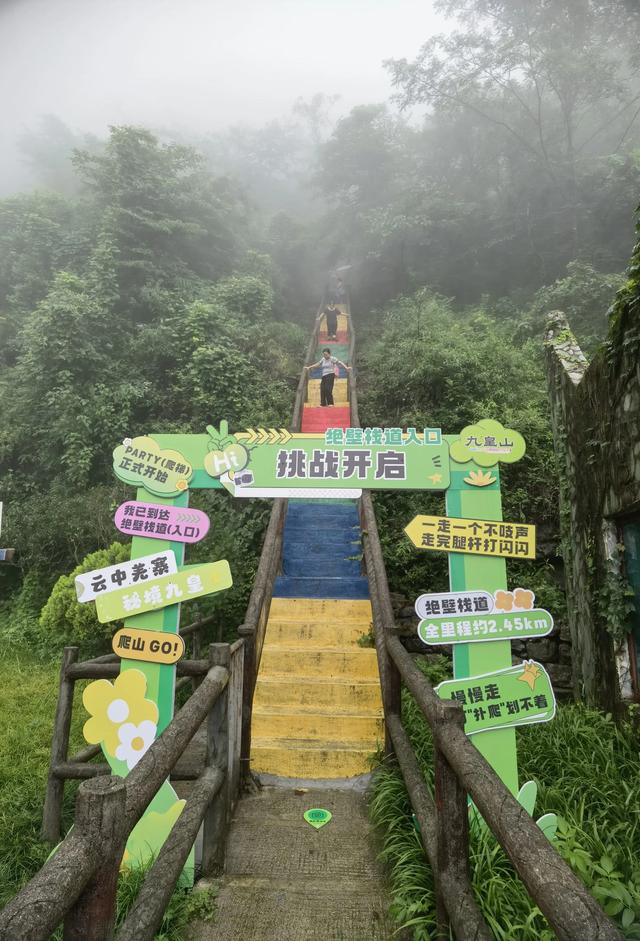 七律•九皇山行
