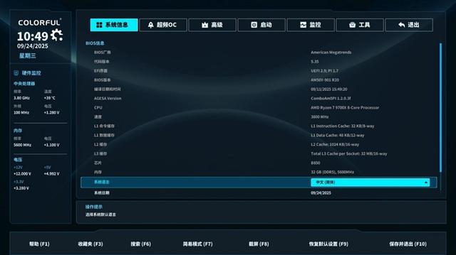 七彩虹战斧B850M超级黑刃主板评测：供电散热配置豪华 性价比极佳