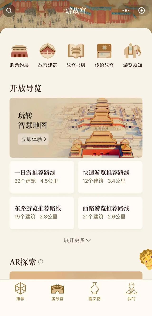 科技+文旅:从“走马观花”到“深度沉浸”,重构文旅消费新场景