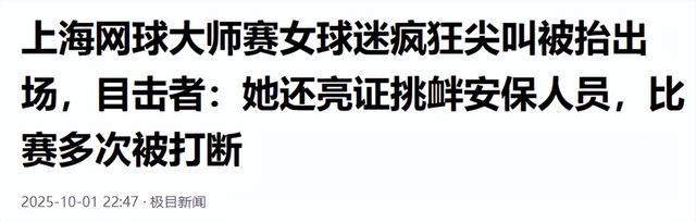 越扒越黑！上海“闹事姐”生活奢靡，前男友也不一般，邻居曝更多