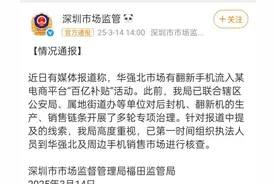 315 百亿补贴手机延迟发货的“黄金72小时”：商家在忙什么？图片