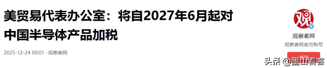 不到48小时，美国对华连开两枪，特朗普下令，要把中企一锅端