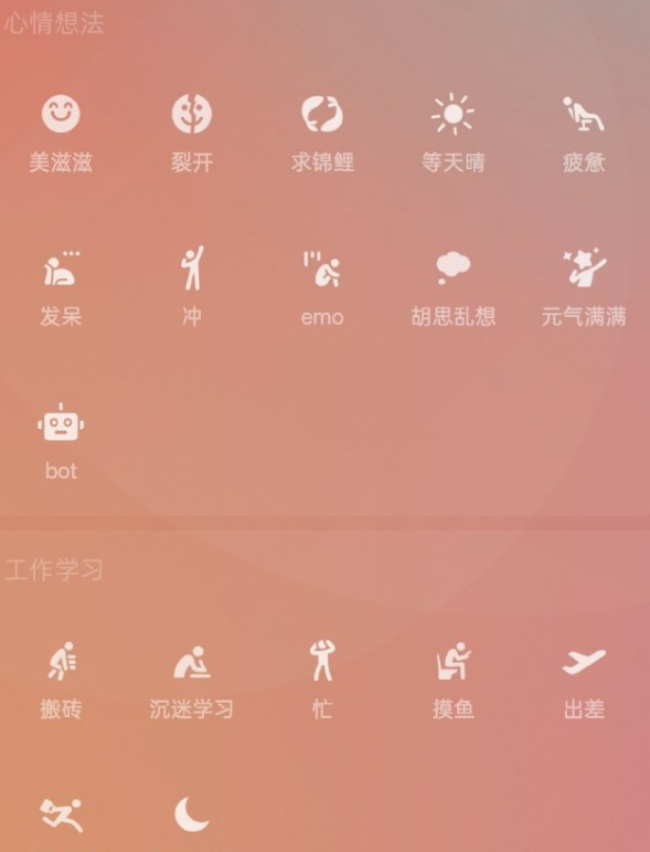 微信状态：新时代朋友圈的华丽蜕变