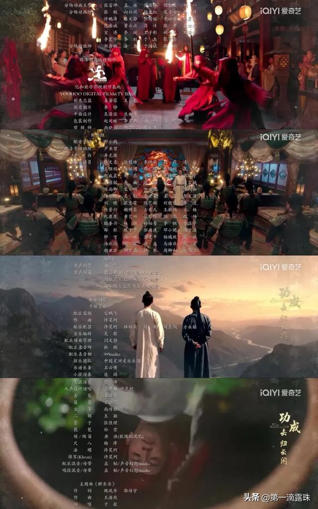 唐诡3收官众星发文告别