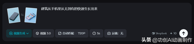 最近爆火的手机屏幕里长出城市，教你如何用AI制作这种爆款视频