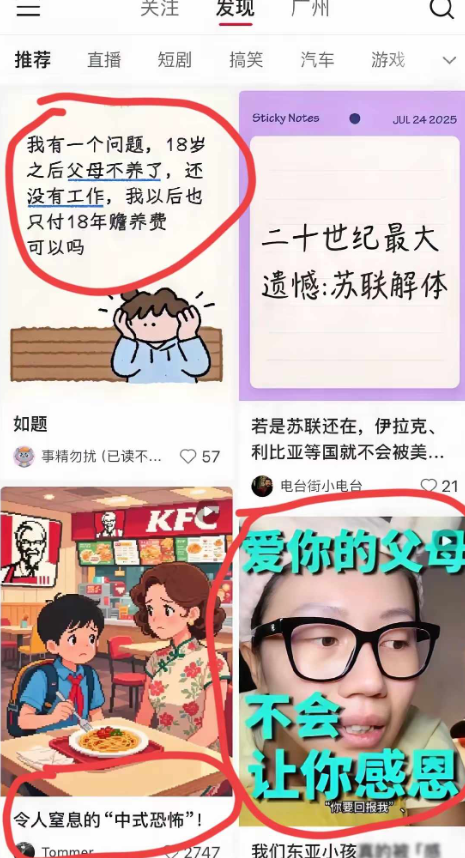 终于知道小红书为何被“约谈”了，你看看它里面都在宣传什么？