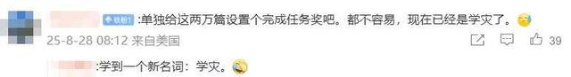 AAAI-26投稿量：近3万篇论文，2万来自中国，评审系统都快崩了
