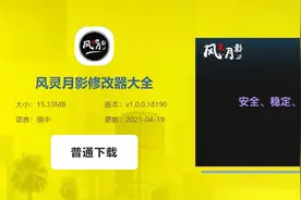 谈3DM修改器收费事件，完全的莫名其妙，难以理解！图片