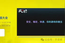 谈3DM修改器收费事件，完全的莫名其妙，难以理解！图片