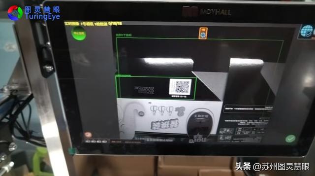 机器视觉检测之蚊香液盒字符检测