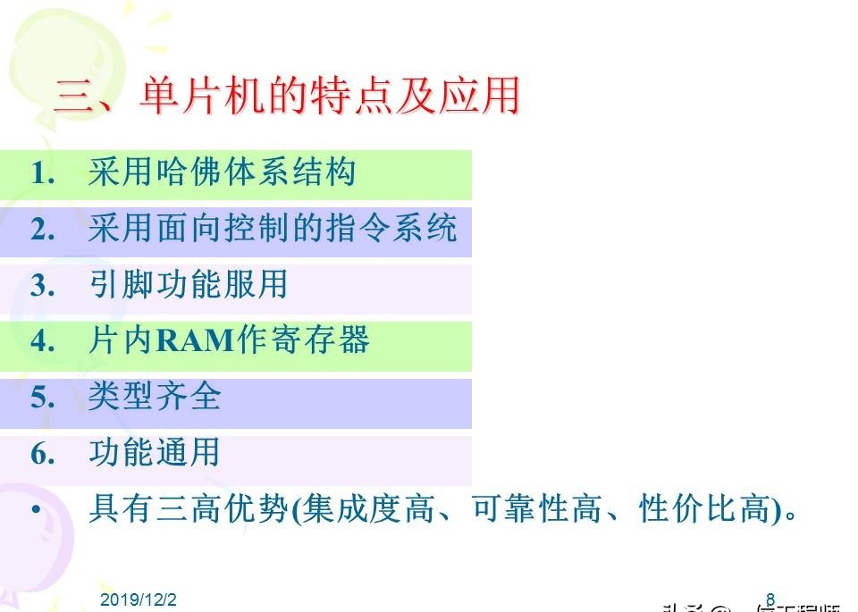 还没明白单片机的原理就去学编程肯定不行,31页内容介绍单片机插图15 还没明白单片机的原理就去学编程肯定不行,31页内容介绍单片机