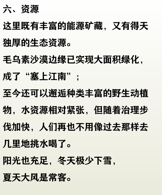 陕西省榆林市旅游景点有哪些？去游览这六个地方，定不虚此行