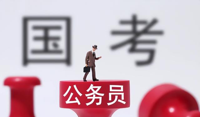 户口本上出现这“四个字”，基本无缘公务员！全家三代都受影响