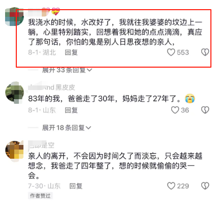 泪目！河北两夫妻夜晚田里浇地，休息时妻子突然发现丈夫不见了！