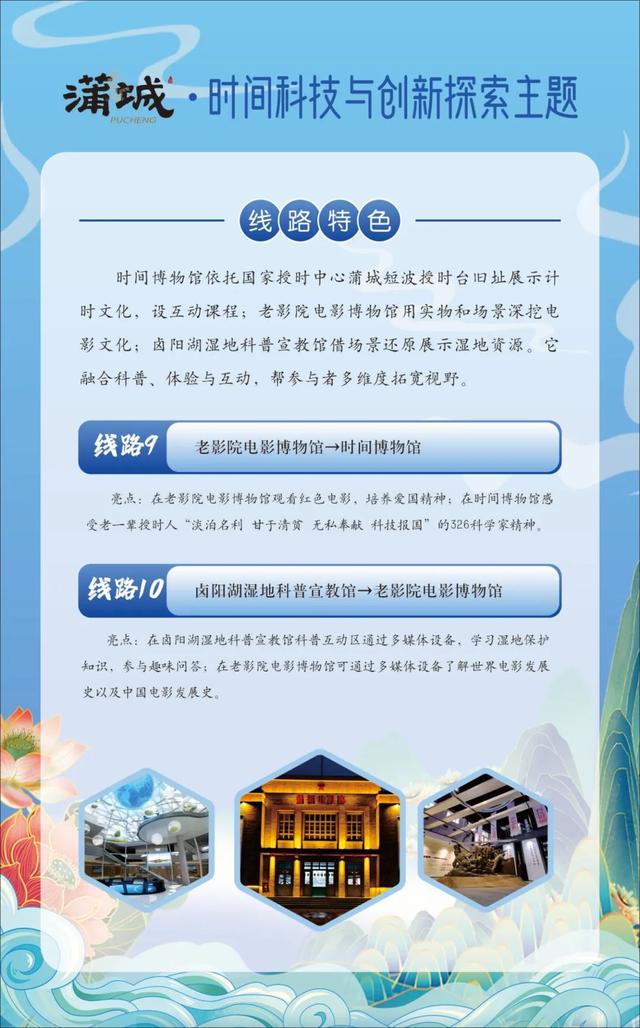【蒲城·研学行】暑假“趣”哪玩？将相故里的时间博物馆藏着一堆快乐密码！
