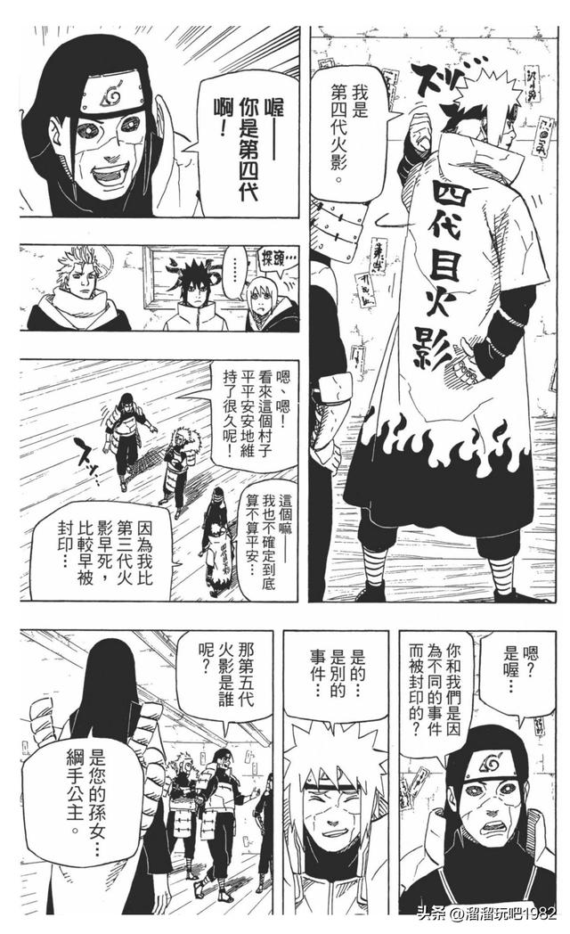 【火影忍者】漫画赏析—卷之619.被邪恶附身的一族