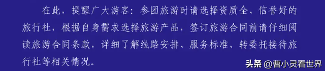 130余人云南游被甩服务区6小时，私人订制高端团，拖欠司机费用