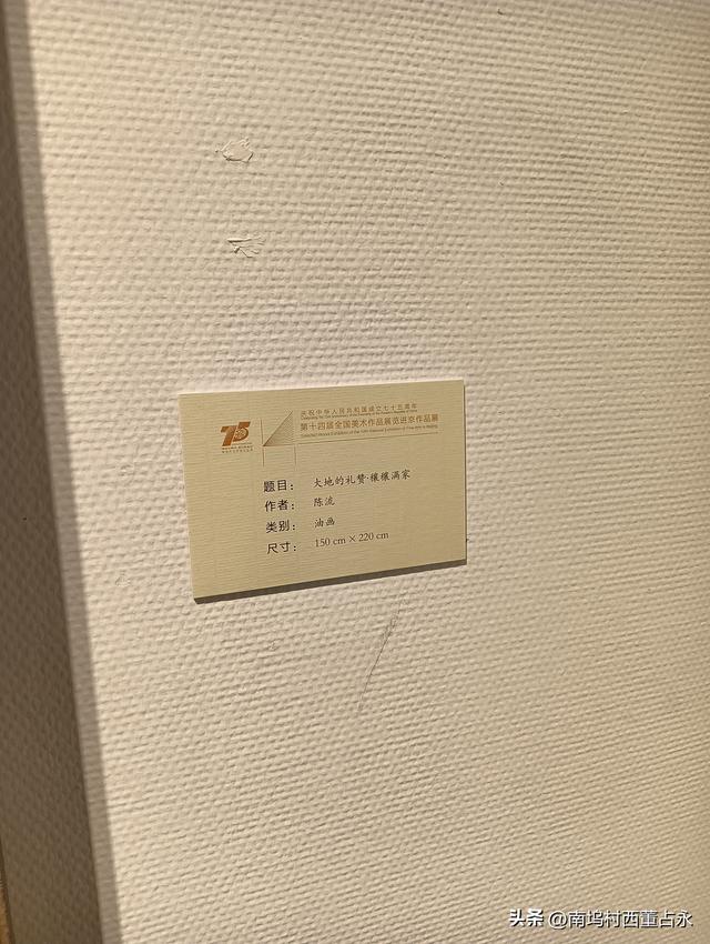 离开村庄，去大都市郑州看一个叫美术的东西吧！跟红薯糊肚一样好