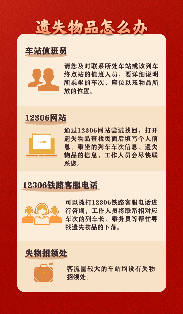 长沙一大学生带已开封的五粮液赶高铁被拦，2分钟喝完8两，上车睡了4个半小时，12306回应