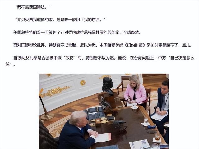 解放军释放斩首信号	，赖清德家人逃美，川普态度反转，统一来临？