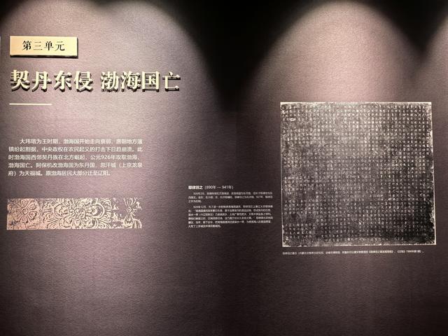 2025年夏季东北边境游（79）渤海上京遗址博物馆