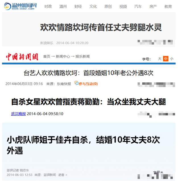 结婚10年被丈夫出轨8次！最后出轨蒋勤勤，年仅43岁抑郁烧炭自尽