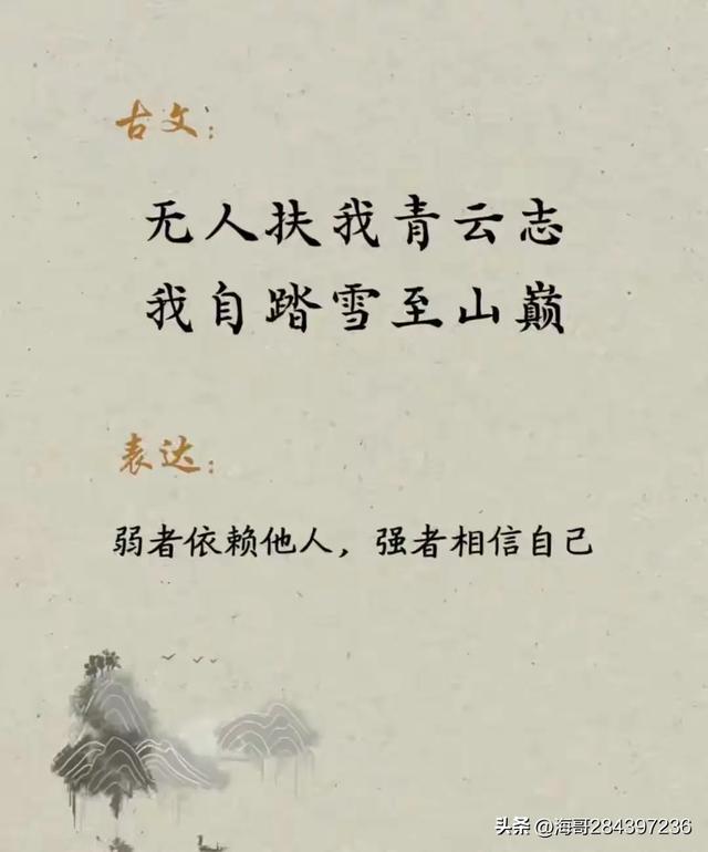 每天背一句古诗词，百天后你将出口成章，腹有诗书气自华