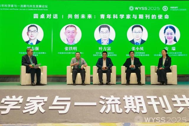 聚焦青科会丨共促协同发展新生态，青年科学家与一流期刊共生发展论坛在温州举行