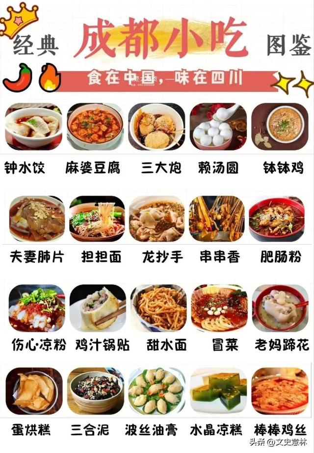 中国十大古都之成都（历史、景点、美食、诗词）